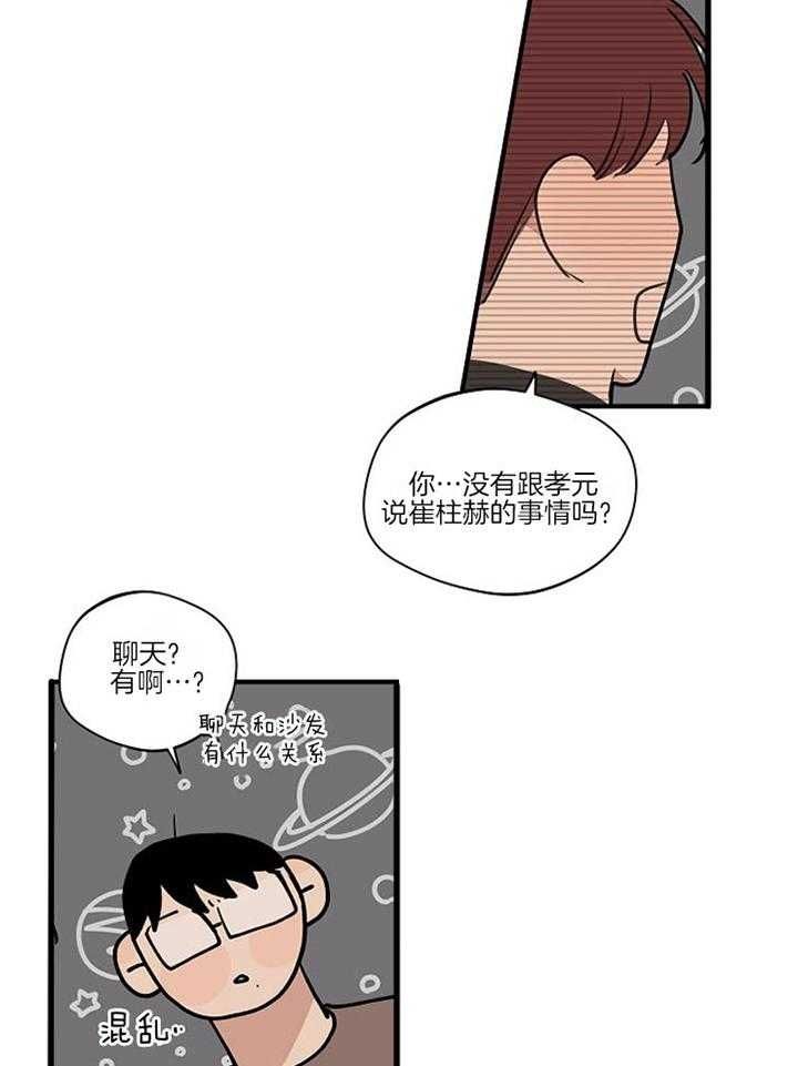 灵感之源漫画免费无删减漫画,第93话2图