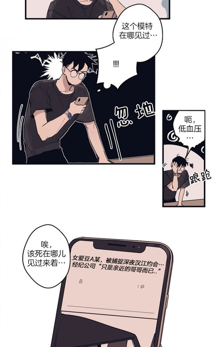 灵感之源完整版漫画,第9话4图