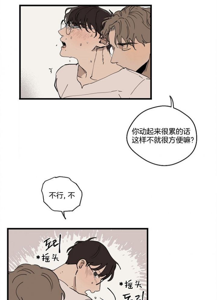 灵感之源(第二季连载)漫画,第33话2图