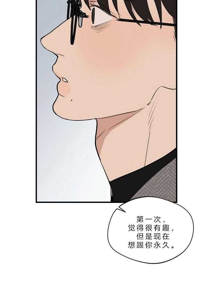 灵感之源(第二季连载)漫画,第112话3图