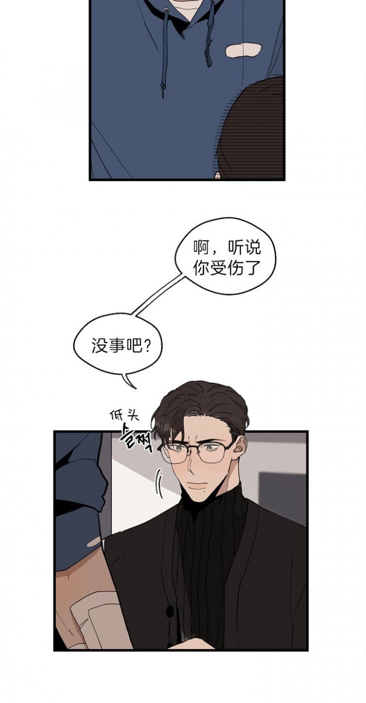 switch灵感之源漫画,第34话1图