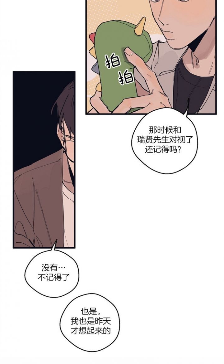 灵感之源漫画免费无删减漫画,第12话1图