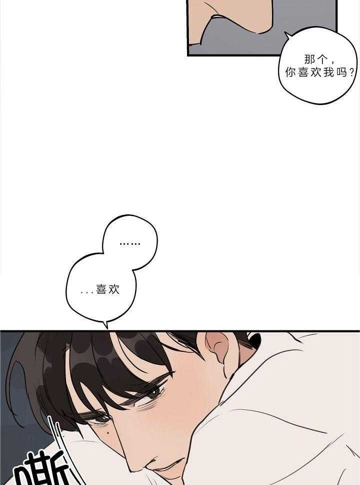 灵感之源漫画,第109话4图