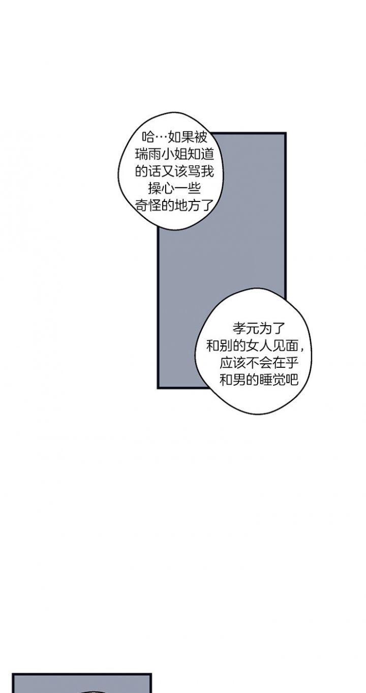 灵感之源(第二季连载)漫画,第29话1图