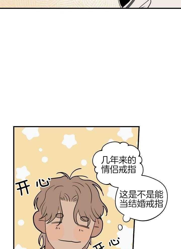 灵感之源大结局漫画,第116话4图