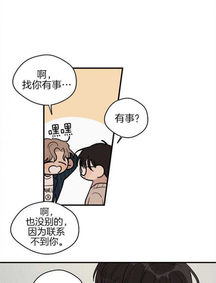 灵感之源的意思是什么漫画,第56话1图