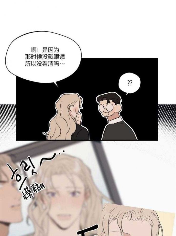 灵感之源漫画,第82话2图