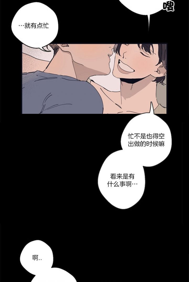 灵感之源游戏视频漫画,第21话3图