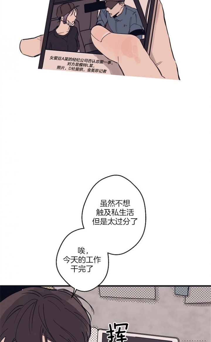 灵感之源漫画第二季漫画,第9话5图