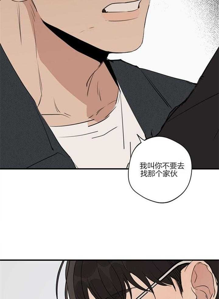 灵感之源(第二季连载)漫画,第92话2图