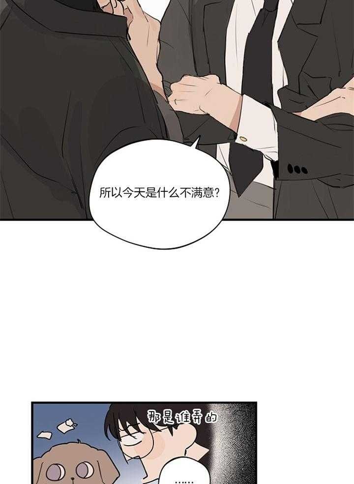 灵感之源漫画第二季漫画,第84话1图