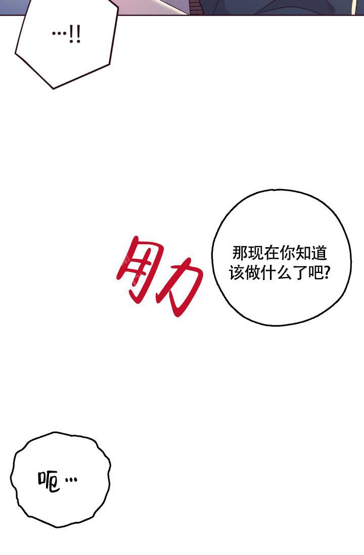 坠落漫画,第8话3图