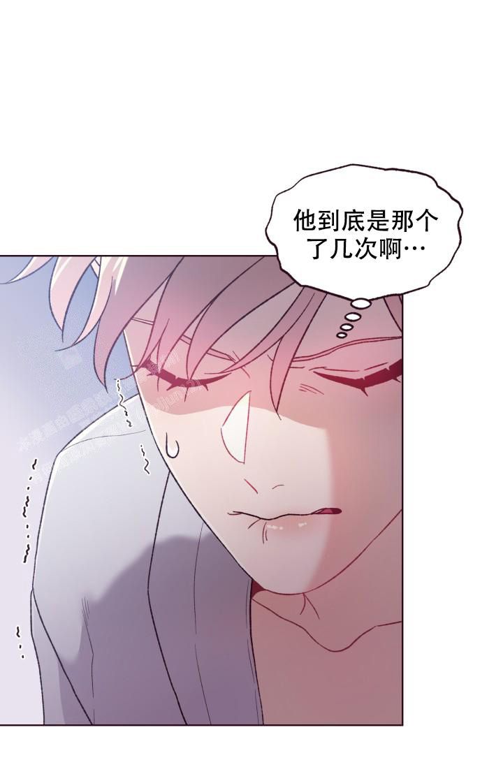 坠落漫画,第11话1图