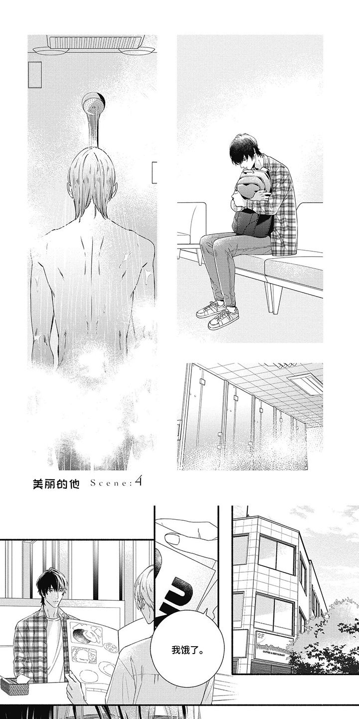 他的美让我动容漫画,第18话1图