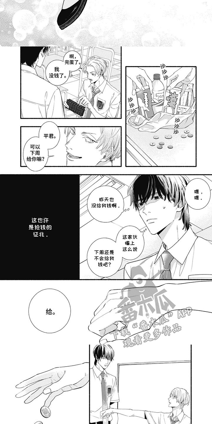 她的美歌曲视频漫画,第7话3图