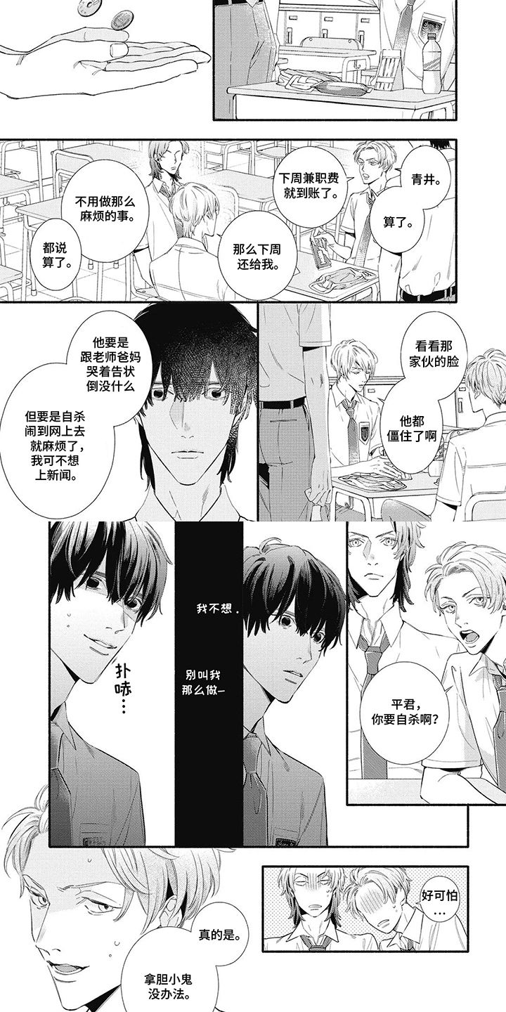 你的美令多少人动容漫画,第7话4图