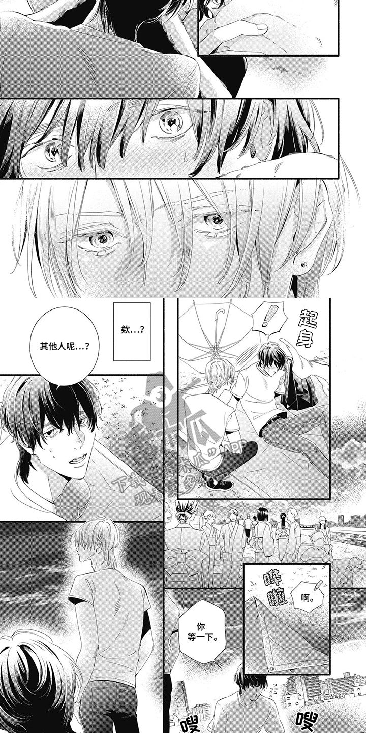 她的美歌曲视频漫画,第10话2图