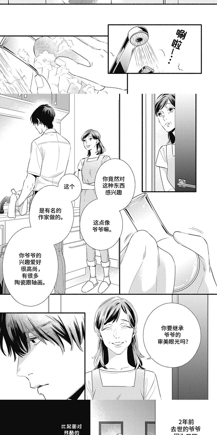 你的美令多少人动容漫画,第8话5图