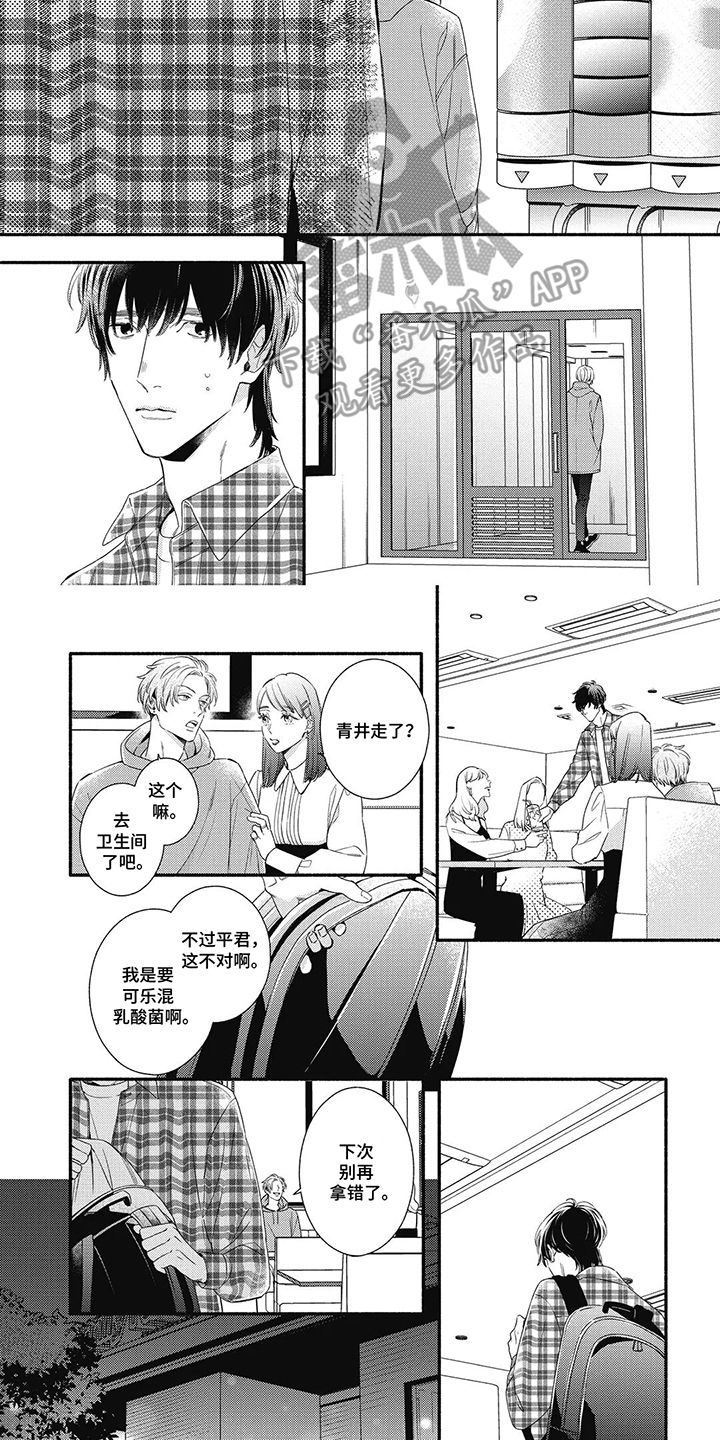 他的美粤语歌漫画,第21话2图