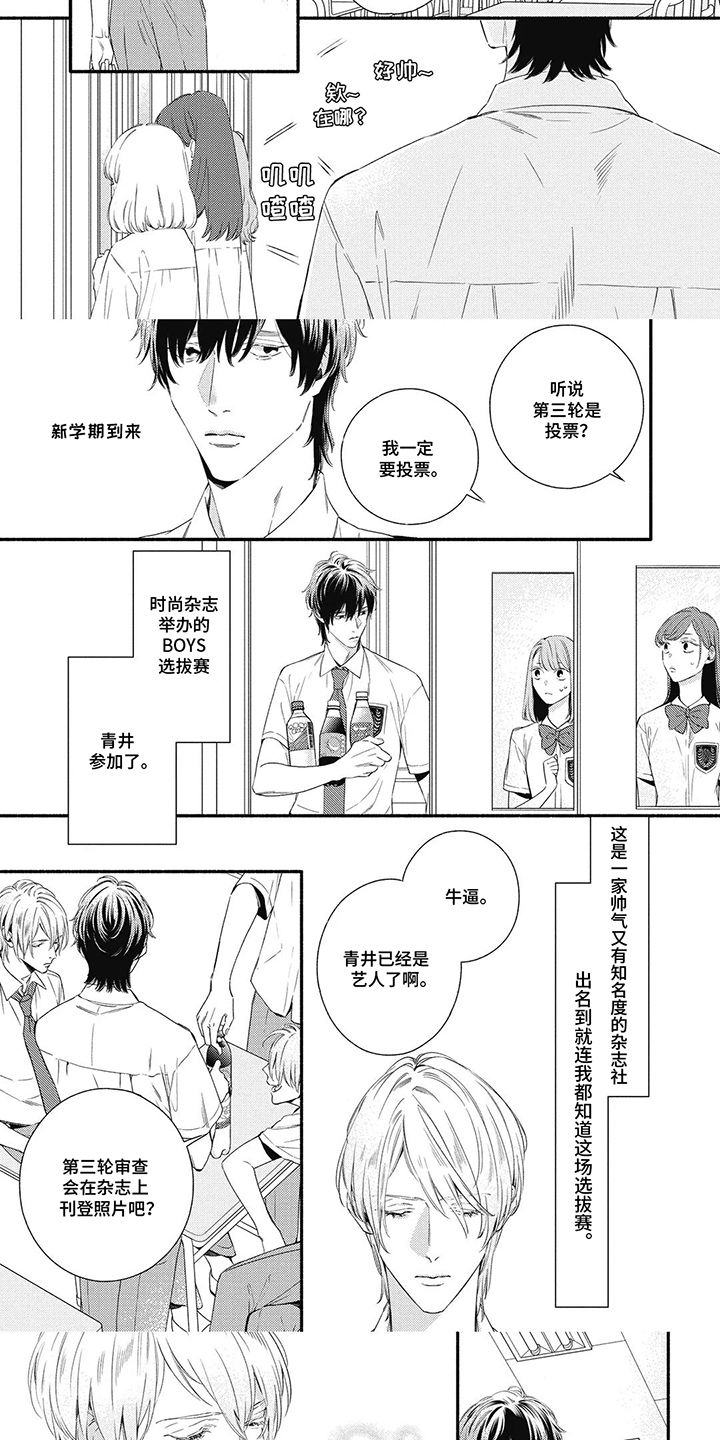 她的美歌词是什么歌漫画,第12话5图