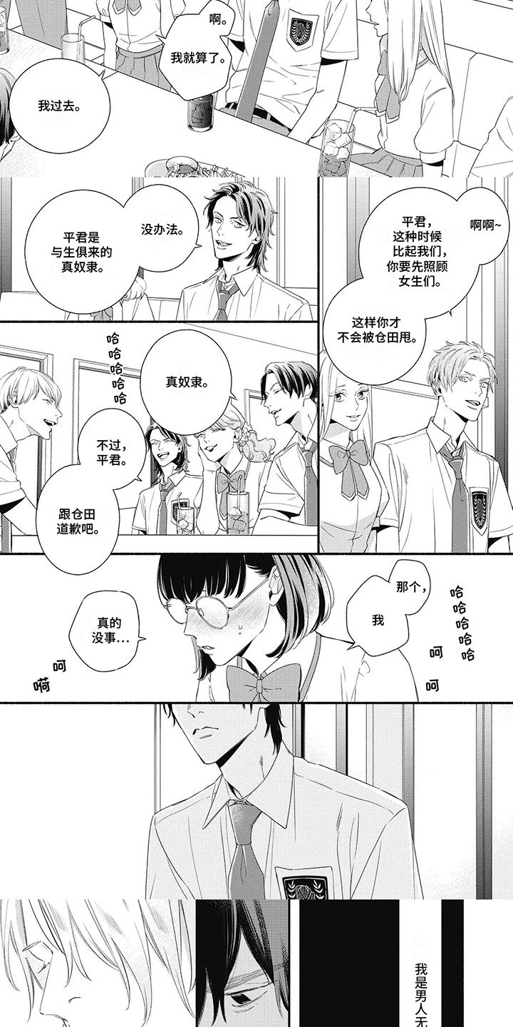 他的美让我动容漫画漫画,第13话5图