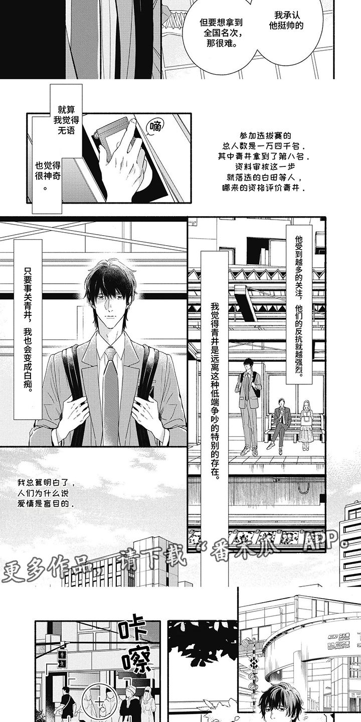 破碎的美让人动容漫画,第16话3图