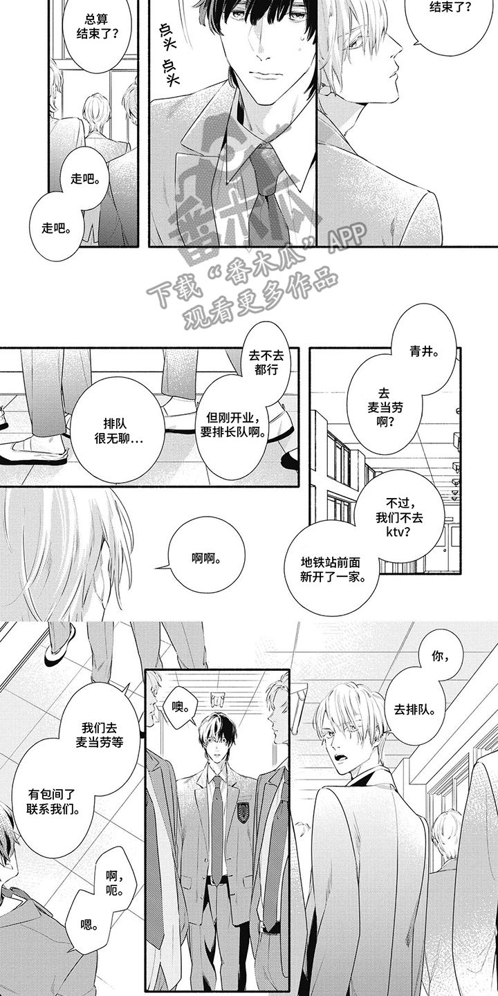 他的美让我动容漫画漫画,第4话1图