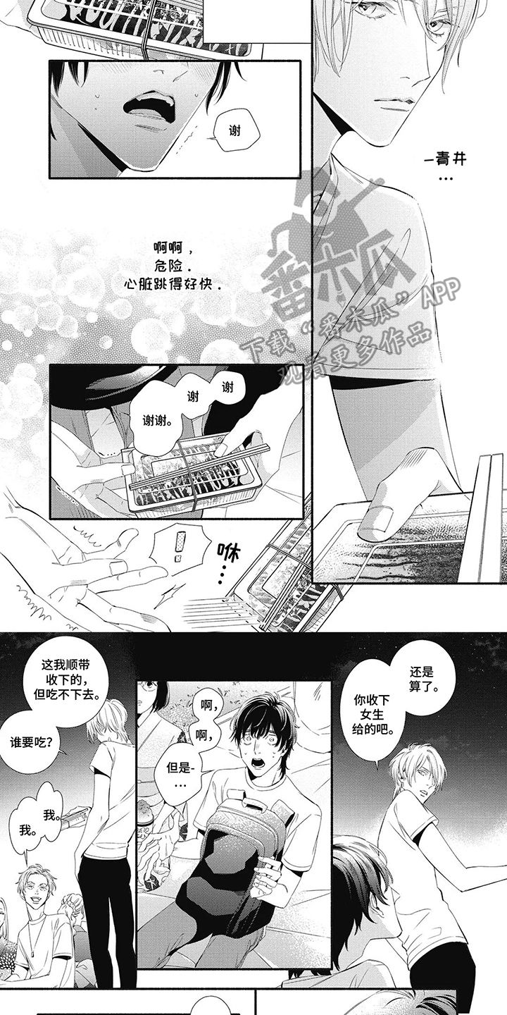 她的美让人肃然起敬漫画,第11话1图