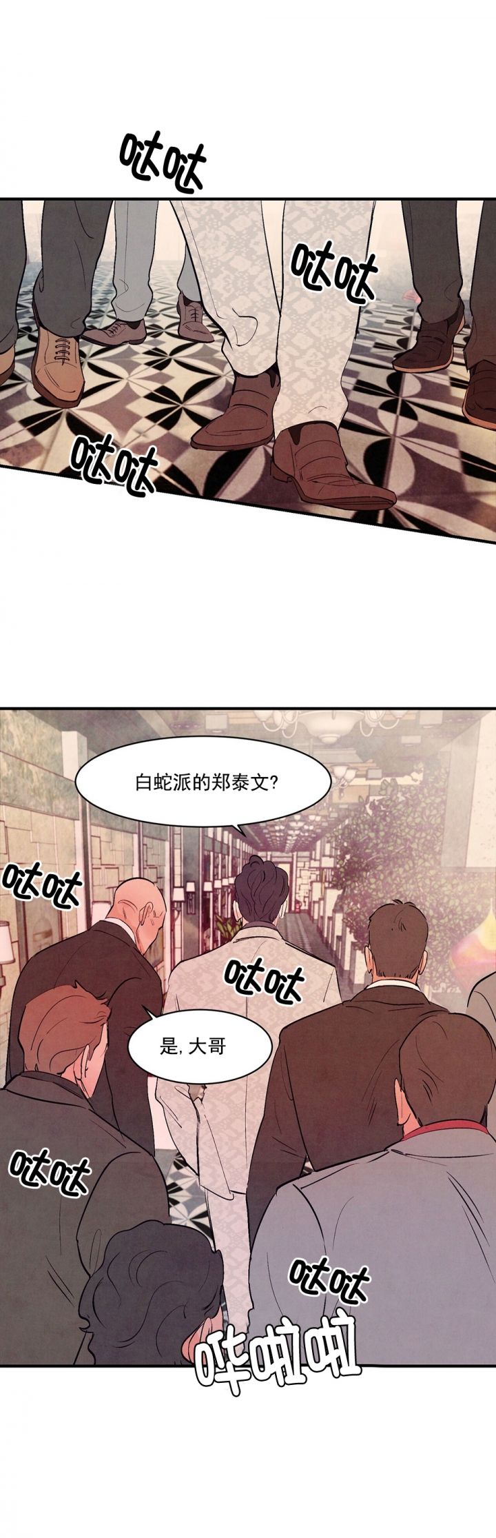 迷糊的爱恋漫画,第30话1图