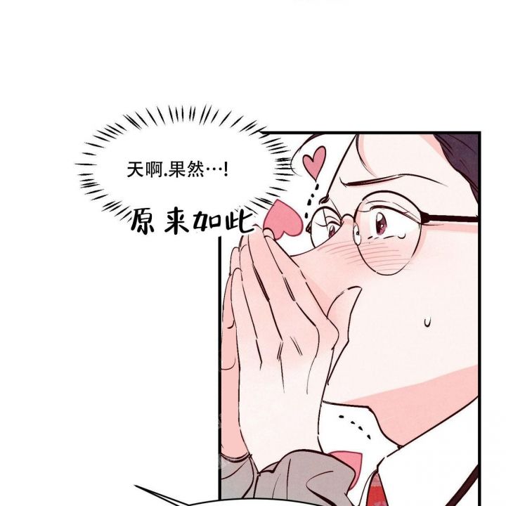 迷糊的爱漫画,第16话1图