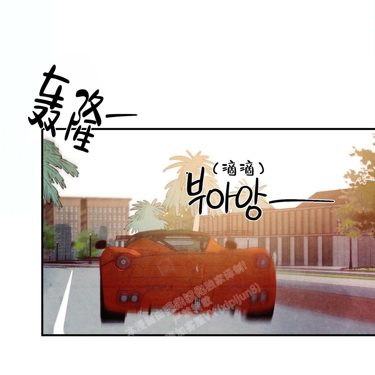 迷糊的爱免费阅读下拉式漫画,第54话4图