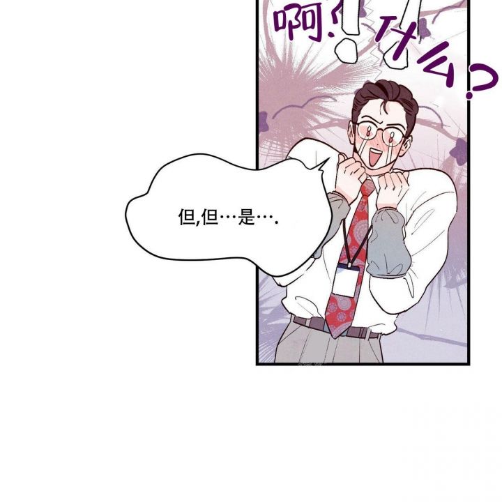 迷糊的爱灯谜漫画,第17话1图