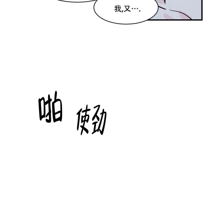 迷糊的爱漫画,第13话4图