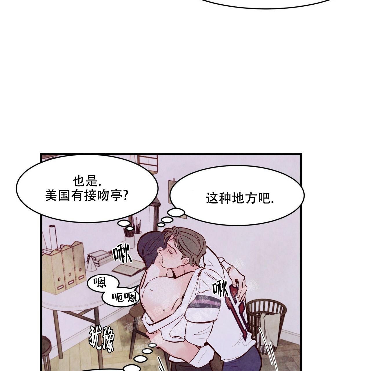 迷糊的爱原唱漫画,第56话2图