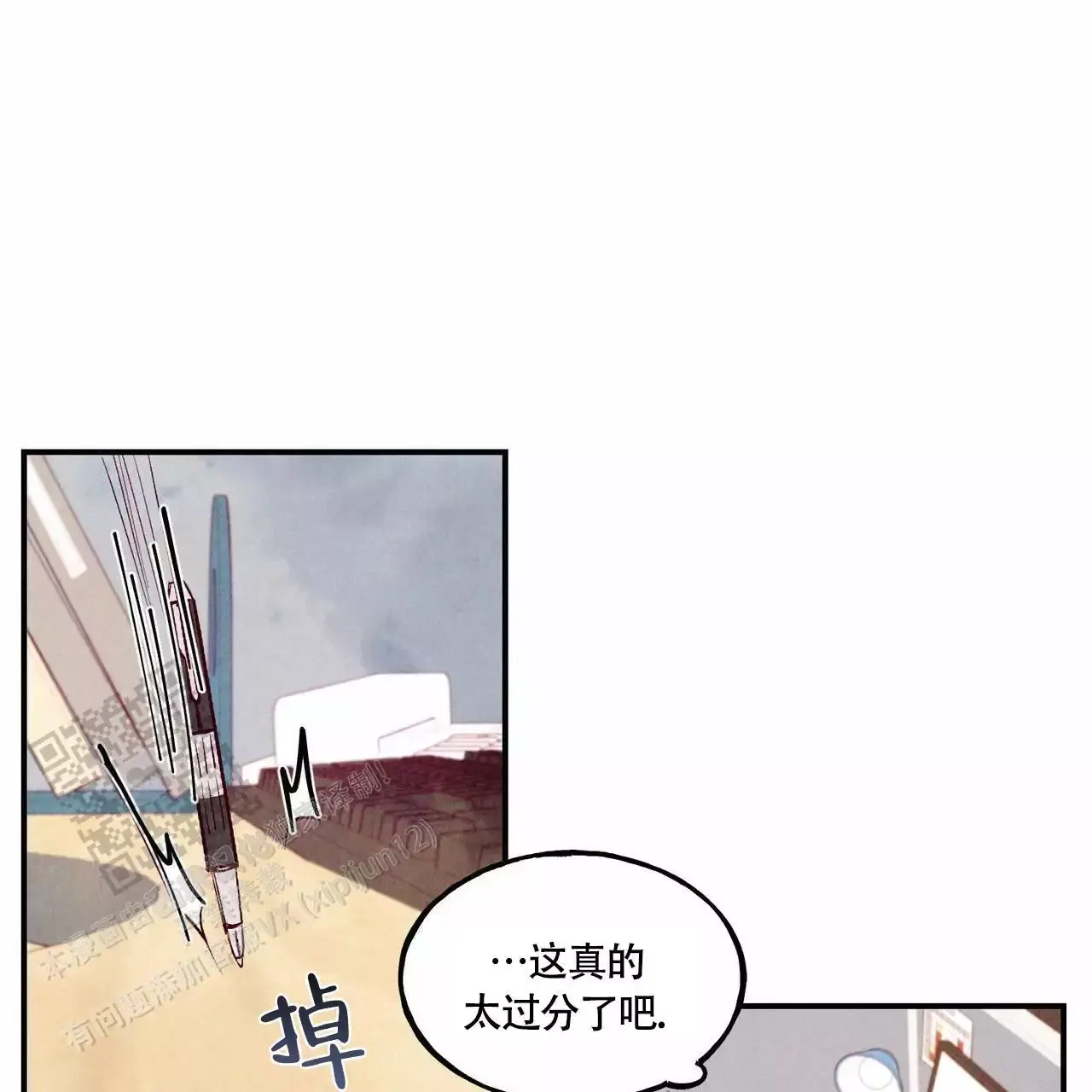 迷糊的爱灯谜漫画,第78话2图