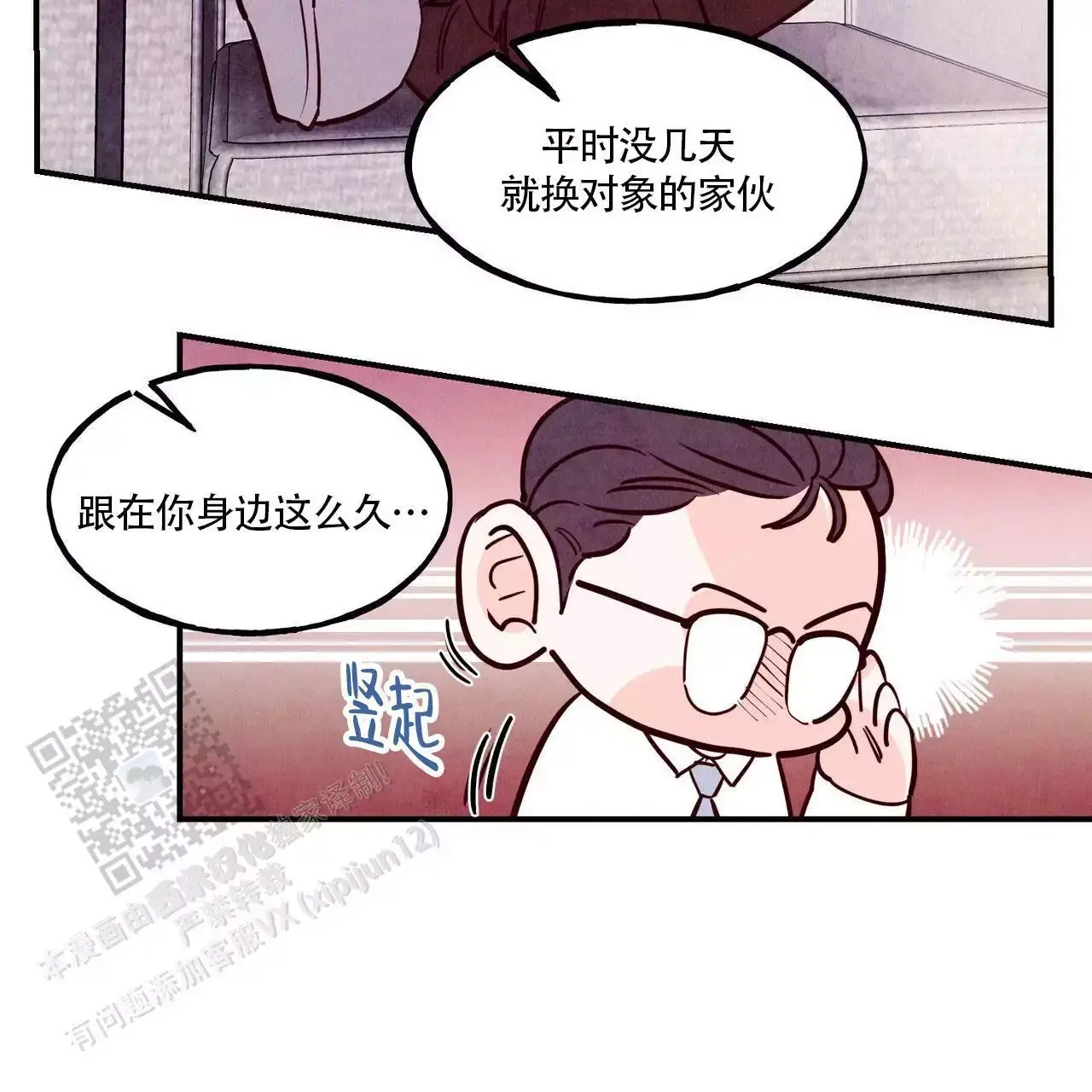 迷糊的爱纯音乐漫画,第80话3图