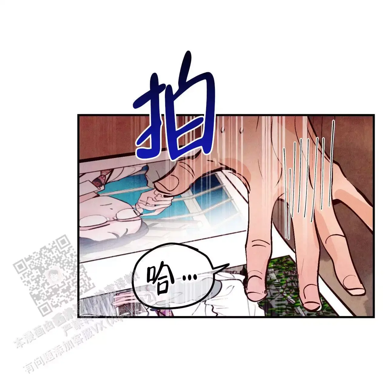 迷糊的爱纯音乐漫画,第76话4图