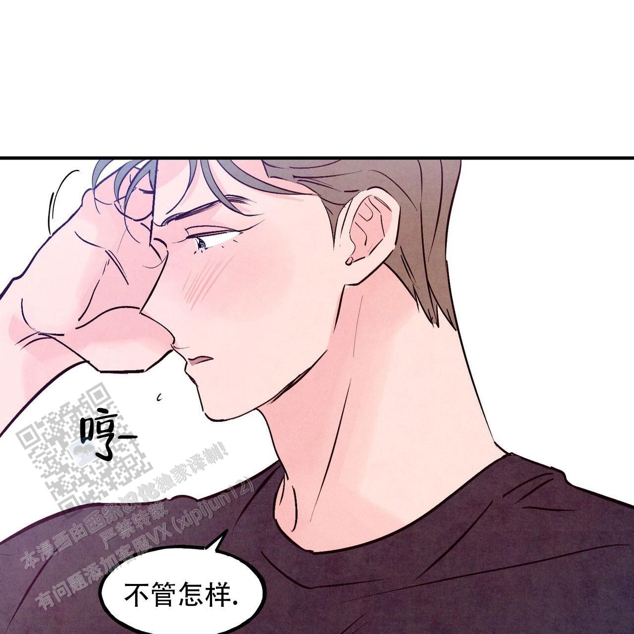 迷糊的爱灯谜漫画,第107话1图