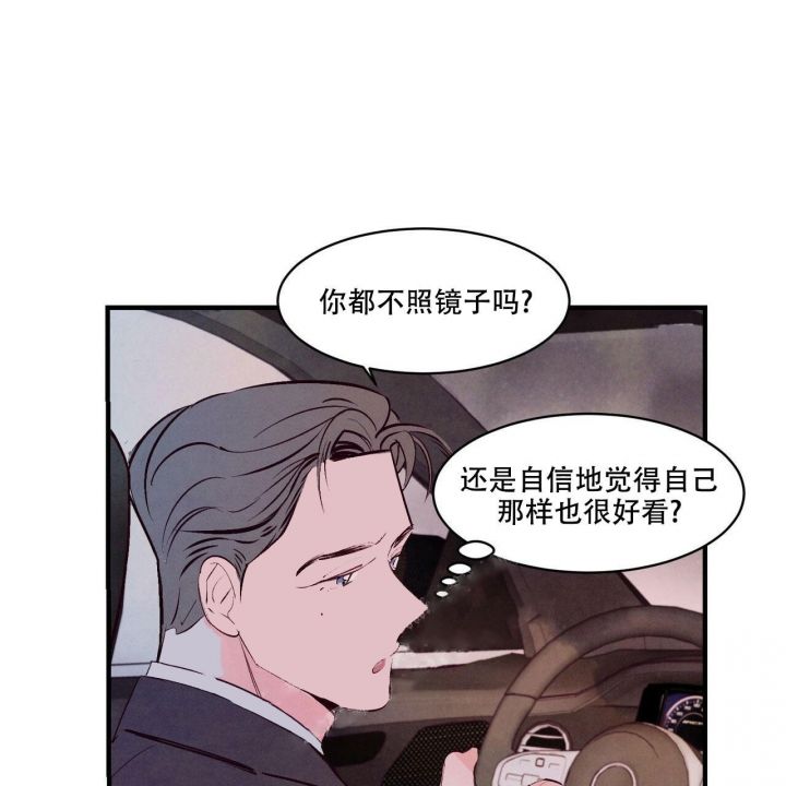 迷糊的爱漫画,第18话1图