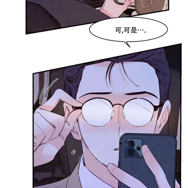 迷糊的爱解说漫画,第18话2图