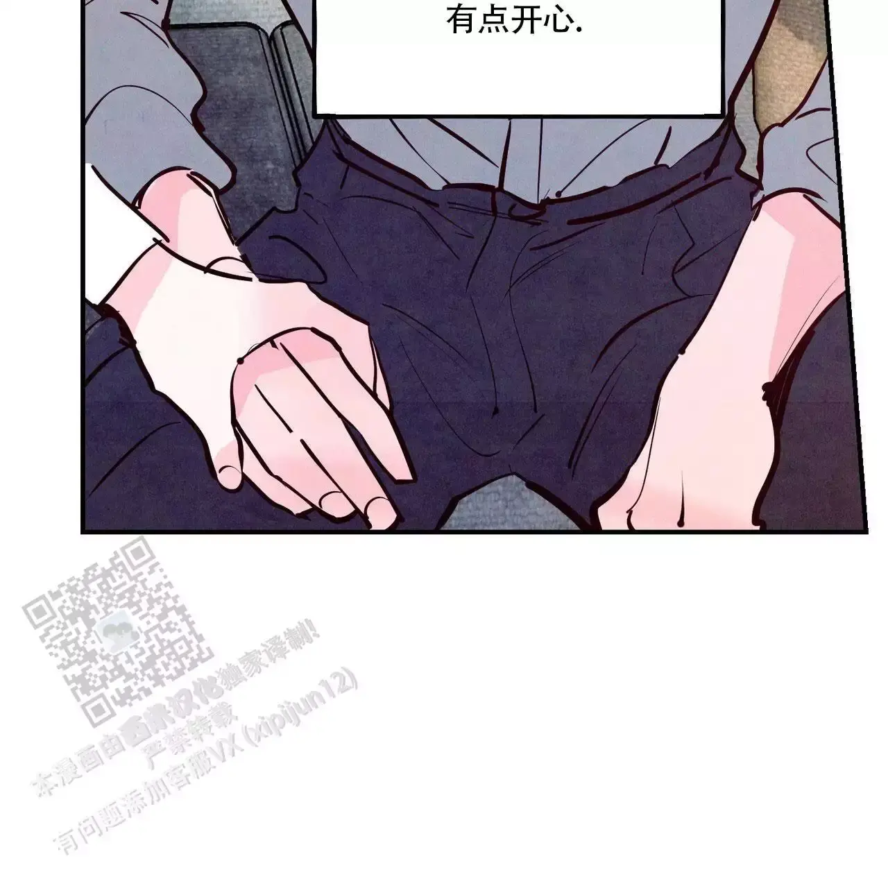 迷糊的爱灯谜漫画,第81话1图