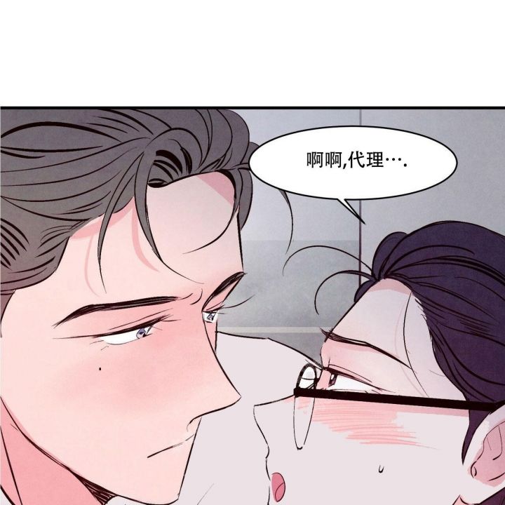 迷糊的爱漫画,第17话1图