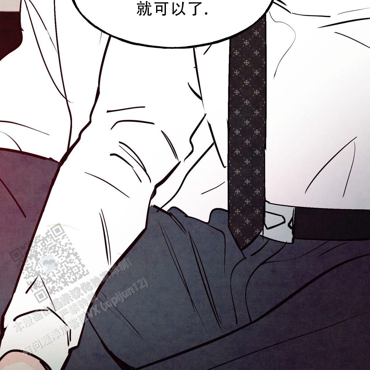 迷糊的爱漫画,第91话5图