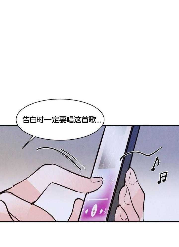 迷糊的爱漫画,第53话1图