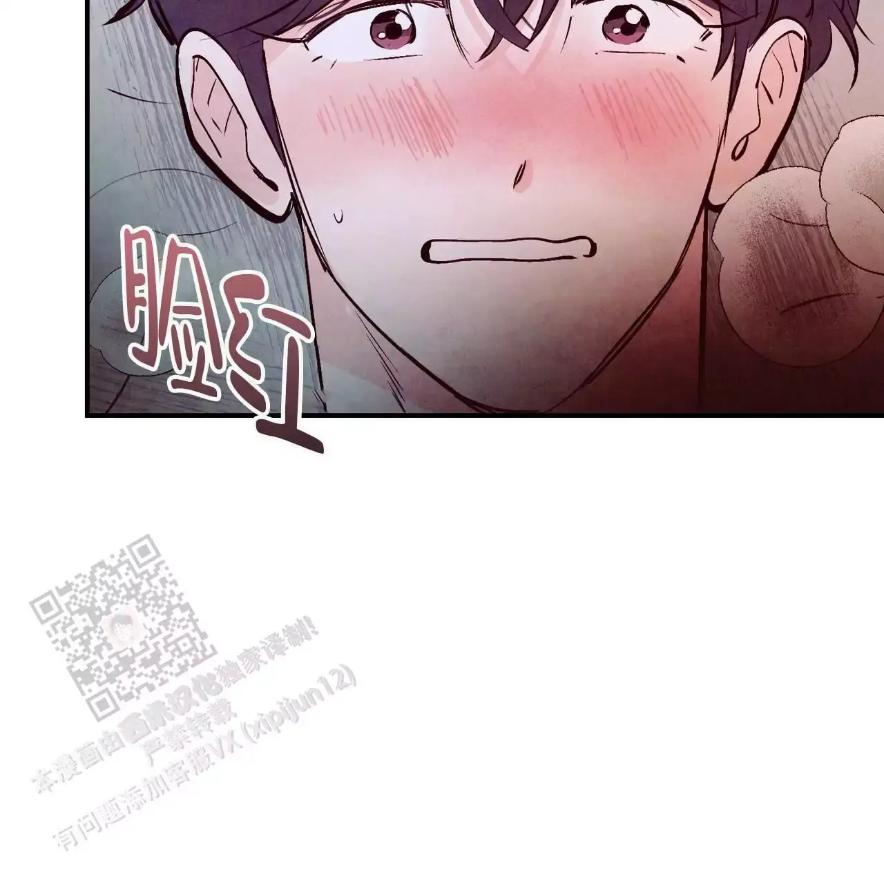 迷糊的爱灯谜漫画,第70话3图