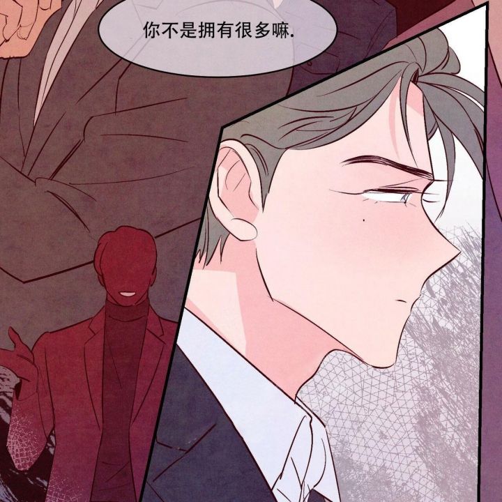 迷糊的爱灯谜漫画,第14话2图