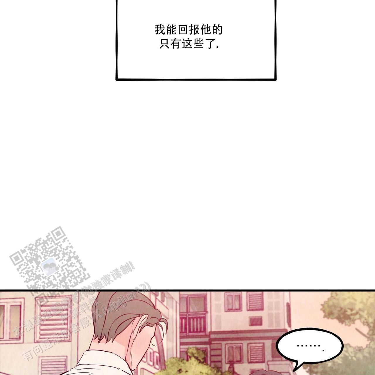 迷糊的爱灯谜漫画,第96话1图