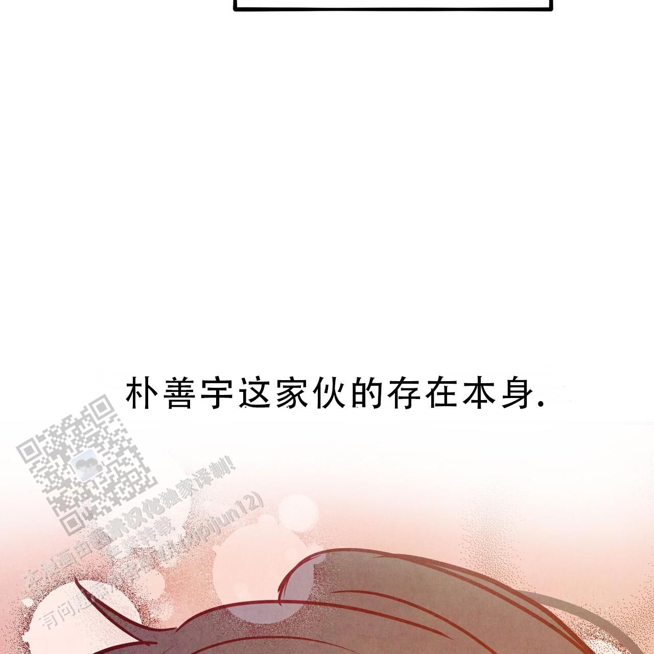 迷糊的爱恋漫画,第95话3图