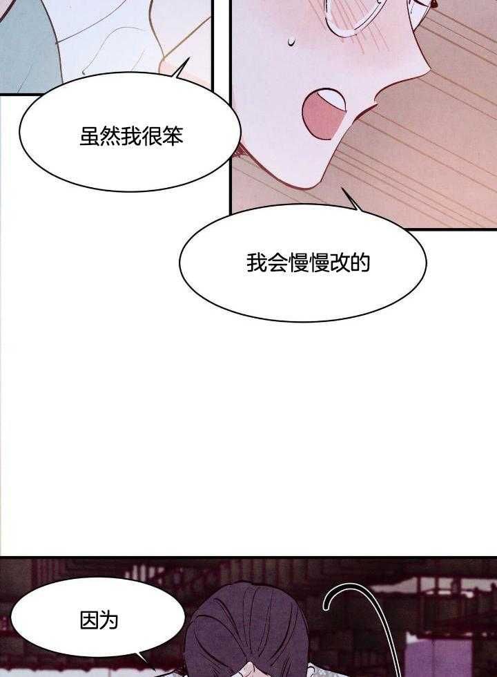 迷糊的爱漫画,第52话5图