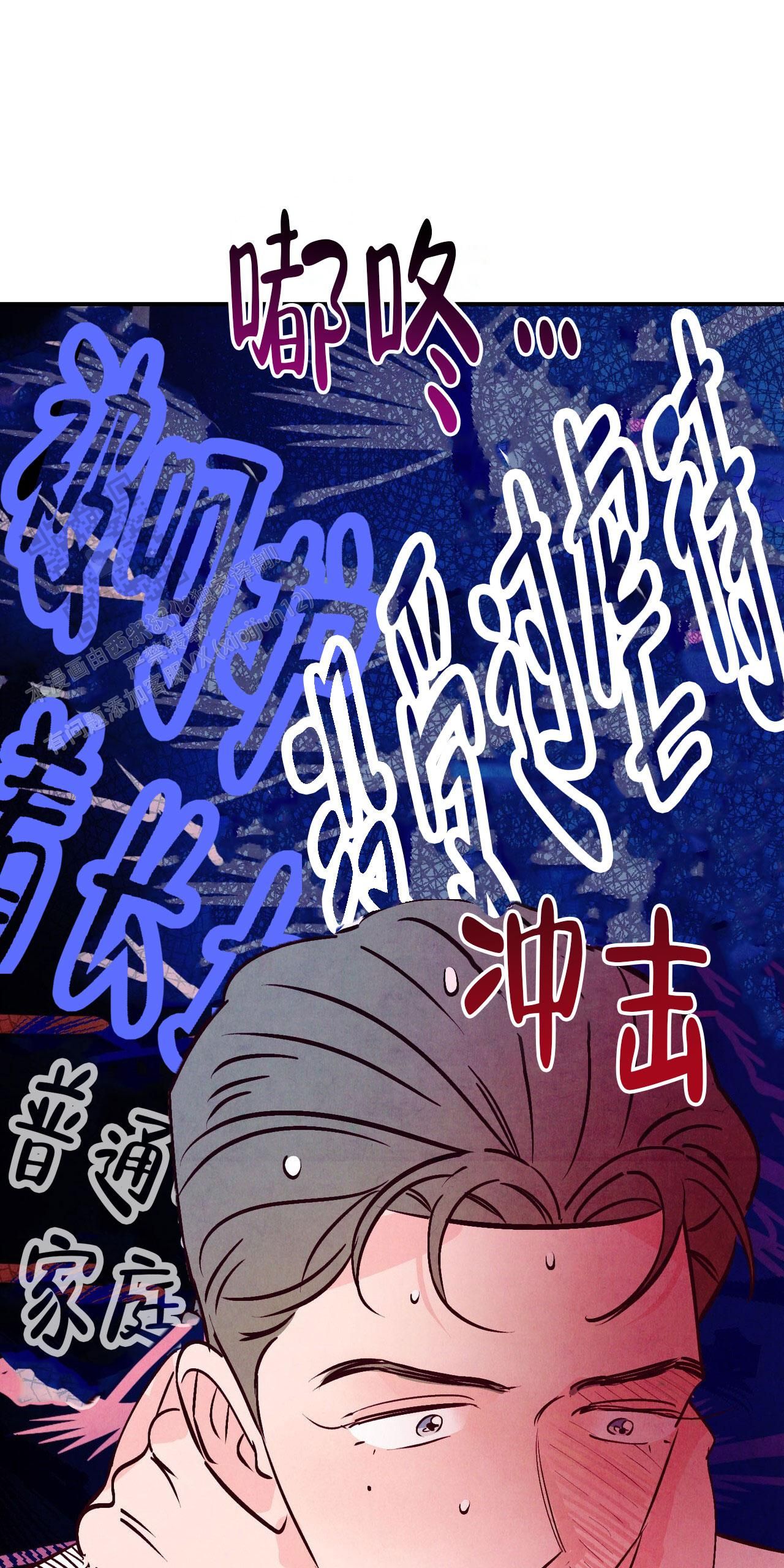 迷糊的爱漫画,第88话3图